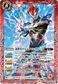 新世代ウルトラマングルーブ[BS_CB18-023C]【CB18収録】