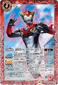 新世代ウルトラマンロッソ フレイム[BS_CB18-026C]【CB18収録】