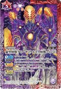 虚空怪獣グリーザ［ウルトラ怪獣2020］[BS_CB18-028R]【CB18収録】