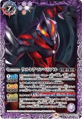 ウルトラマンベリアル／百体怪獣ベリュドラ[BS_CB18-029TR]【CB18収録】