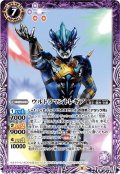 ウルトラマントレギア[BS_CB18-030C]【CB18収録】