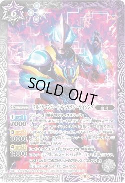 画像1: ウルトラマンジード ギャラクシーライジング[BS_CB18-035R]【CB18収録】