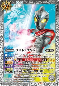 画像1: ウルトラマンA[BS_CB18-036M]【CB18収録】