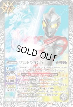 画像1: ウルトラマンA[BS_CB18-036M]【CB18収録】