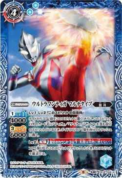 画像1: ウルトラマンティガ マルチタイプ／ウルトラマンティガ スカイタイプ[BS_CB18-044TR]【CB18収録】