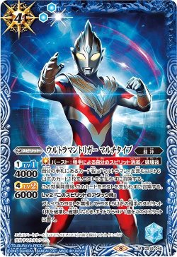 画像1: ウルトラマントリガー マルチタイプ[BS_CB18-045M]【CB18収録】