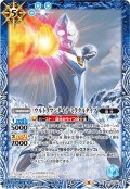 ウルトラマンダイナ ミラクルタイプ[BS_CB18-048C]【CB18収録】