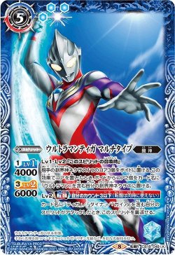 画像1: ウルトラマンティガ マルチタイプ／ウルトラマンティガ パワータイプ[BS_CB18-049TR]【CB18収録】
