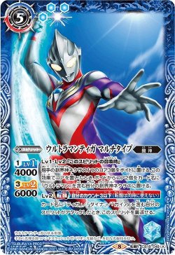 画像1: ウルトラマンティガ マルチタイプ／ウルトラマンティガ パワータイプ[BS_CB18-049TR]【CB18収録】