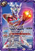 幻界魔剣ベリアロク[BS_CB18-051C]【CB18収録】