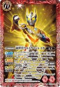 新世代ウルトラマンレイガ[BS_CB18-X02]【CB18収録】