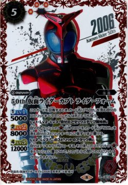 画像1: 【K50thSPレア】50th 仮面ライダーカブト ライダーフォーム[BS_CB19-037R]【CB19収録】