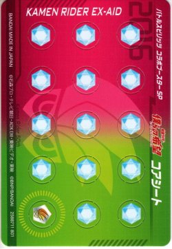 画像1: 仮面ライダーエグゼイド アクションゲーマー レベル2[BS_コアシート]【CB19収録】