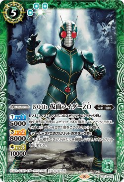 画像1: 【K50thレア】50th 仮面ライダーZO[BS_CB19-016R]【CB19収録】