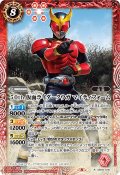 50th 仮面ライダークウガ マイティフォーム[BS_CB19-018R]【CB19収録】