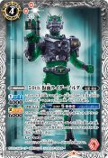 【K50thレア】50th 仮面ライダーゾルダ[BS_CB19-024C]【CB19収録】