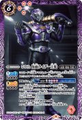 【K50thレア】50th 仮面ライダー王蛇[BS_CB19-025C]【CB19収録】