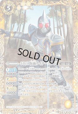 画像1: 【K50thレア】50th 仮面ライダーブレイド[BS_CB19-029R]【CB19収録】