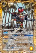 50th 仮面ライダーカリス[BS_CB19-032C]【CB19収録】