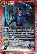 50th 仮面ライダーガタック ライダーフォーム[BS_CB19-038C]【CB19収録】