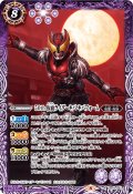 50th 仮面ライダーキバ キバフォーム[BS_CB19-043R]【CB19収録】