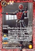 50th 仮面ライダーウィザード フレイムスタイル[BS_CB19-053R]【CB19収録】