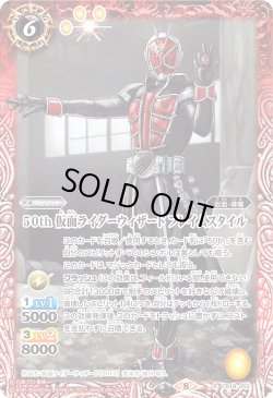 画像1: 【K50thレア】50th 仮面ライダーウィザード フレイムスタイル[BS_CB19-053R]【CB19収録】