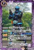 【K50thレア】50th 仮面ライダースペクター[BS_CB19-063C]【CB19収録】