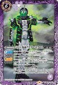 50th 仮面ライダーネクロム[BS_CB19-064C]【CB19収録】