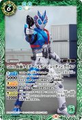 50th 仮面ライダーバルカン シューティングウルフ[BS_CB19-077C]【CB19収録】