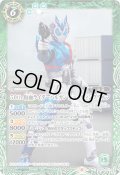 【K50thレア】50th 仮面ライダーバルカン シューティングウルフ[BS_CB19-077C]【CB19収録】