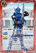 【K50thレア】50th 仮面ライダーブレイズ ライオン戦記[BS_CB19-081C]【CB19収録】