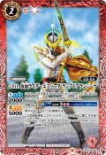 【K50thレア】50th 仮面ライダーエスパーダ ランプドアランジーナ[BS_CB19-082C]【CB19収録】