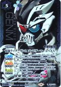 【SECRET】仮面ライダーゲンム ゾンビゲーマー レベルX[BS_CB20-X03]【CB20収録】