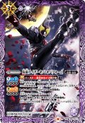 仮面ライダーキバ キバフォーム[BS_CB06-017R]【CB20収録】