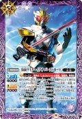 仮面ライダーイクサ バーストモード[BS_CB06-026R]【CB20収録】