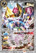 仮面ライダーエグゼイド マキシマムゲーマー レベル99[BS_CB06-061R]【CB20収録】