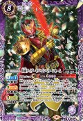 仮面ライダーキバ エンペラーフォーム[BS_CB06-X02]【CB20収録】