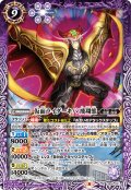 仮面ライダーキバ 飛翔態[BS_CB08-031R]【CB20収録】