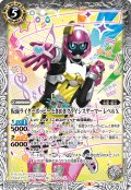 仮面ライダーポッピー ときめきクライシスゲーマー レベルX[BS_CB08-040R]【CB20収録】