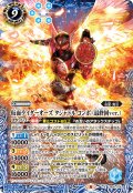 仮面ライダーオーズ タジャドル コンボ（最終回ver.)[BS_CB08-X05]【CB20収録】