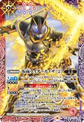 仮面ライダーカイザ ［2］[BS_CB12-X01]【CB20収録】