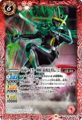 仮面ライダー剣斬 猿飛忍者伝 ［2］[BS_CB20-006C]【CB20収録】