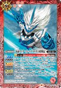 仮面ライダーブレイズ タテガミ氷獣戦記[BS_CB20-007M]【CB20収録】