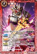 仮面ライダーソロモン オムニフォース[BS_CB20-008R]【CB20収録】