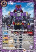 仮面ライダーキバ ドッガフォーム ［2］[BS_CB20-010C]【CB20収録】