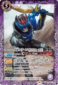 仮面ライダーキバ ガルルフォーム ［2］[BS_CB20-011C]【CB20収録】