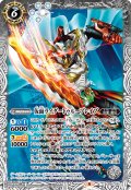 仮面ライダートゥルーブレイブ[BS_CB20-020C]【CB20収録】