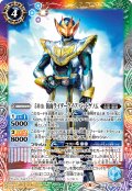 50th 仮面ライダーライブ バットゲノム[BS_CB20-025C]【CB20収録】