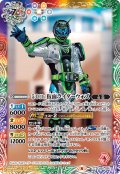 50th 仮面ライダーウォズ[BS_CB20-026C]【CB20収録】